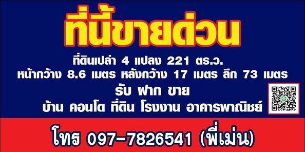 ขายที่ดินด่วน221 ตร.ว. กลางเมืองขอนแก่น! "กำไรทันที 30–60%" 2.3 ล้าน! ถนนกลางเมือง - บึงแก่นนคร - โนนทัน xxtdQc5S