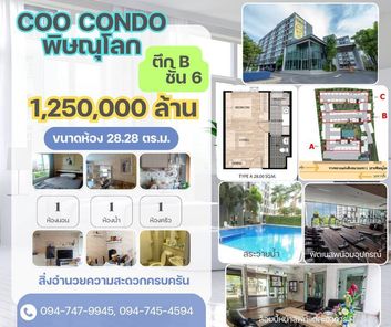 ขายคอนโด โครงการ คูล์ พิษณุโลก ตึก B ชั้น 6