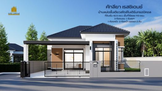 คัทลียา เรสซิเดนซ์ - CATTLEYA RESIDENCE