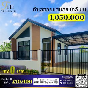 เดอะ วิลล่า เฮ้าส์ พิษณุโลก - The villa