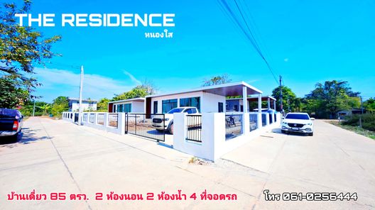THE RESIDENCE  หนองใส - THE RESIDENCE Nongsai