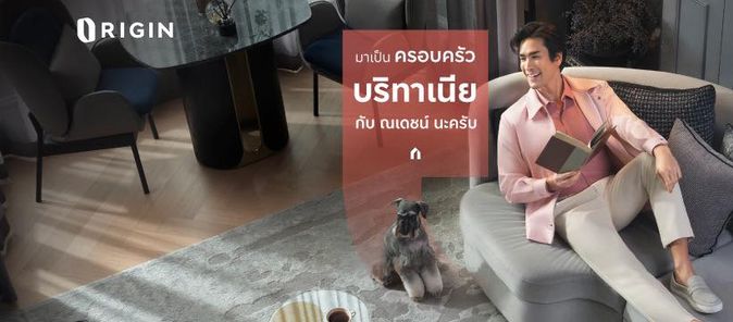 บริทาเนีย บางแสน - Britania Bangsaen