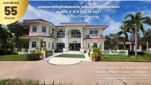 ขายคฤหาสน์หลังใหญ่แต่งครบบนที่ดิน 8 ไร่พร้อมกิจการร้านอาหาร+คาเฟ่+โกดัง