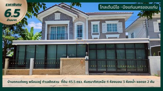 ขายบ้าน โครงการโกลเด้น นีโอหลังใหญ่แปลงหัวมุมหน้าสวน แต่งครบพร้อมอยู่