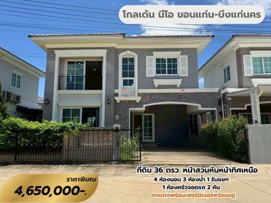 ขายบ้าน โครงการโกลเด้น นีโอหน้าสวนแต่งครบ 3นอน3น้ำ ปล่อยต่ำกว่าทุน