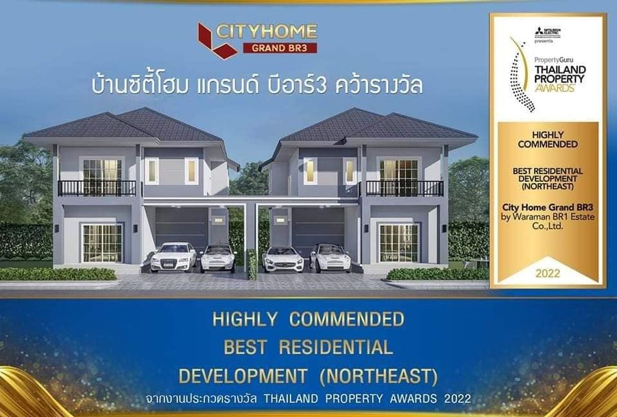 ซิตี้ โฮม แกรนด์ บีอาร์ 3 เฟส 2 นีวซีรี่ย์ - City Grand BR 3 Phase 2 New Series