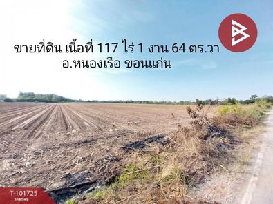 ขายที่ดิน เนื้อที่ 117 ไร่ 1 งาน 64.0 ตารางวา อ.หนองเรือ ขอนแก่น หนองเรือ หนองเรือ 2aeFSii4