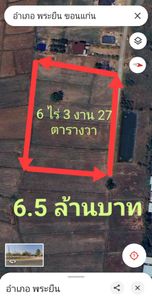 ขายที่ดิน พระยืน พระยืน 3SbXYIX9