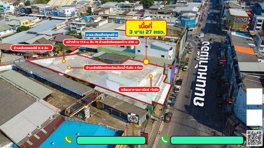 ที่ดินพร้อมอาคารทำเลศักยภาพสูงใจกลางขอนแก่น