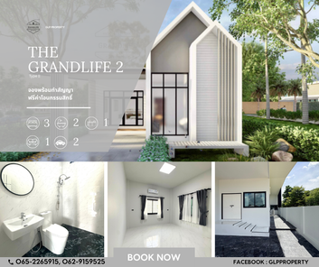 เดอะแกรนด์ไลฟ์ 2 - THE GRANDLIFE 2