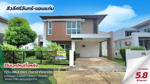 ขายบ้านสีวลีศรีจันทร์ขอนแก่น เพิ่งรีโนเวท 4 ห้อง3 น้ำ ที่66.2 ตรว.