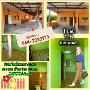 เช่าบ้าน