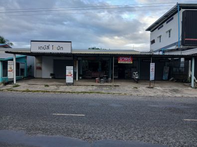 ขายอาคารพาณิชย์/สำนักงาน