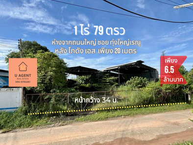 20 เมตร จากถนนใหญ่ แปลงนี้…คนมองข้าม แต่คนมองไกล มองเห็นอนาคต นาเมือง-ดงแสนสุข 36jSVu2V