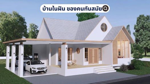 เดอะไทม์ โฮม เฟส 1 - The Time Home