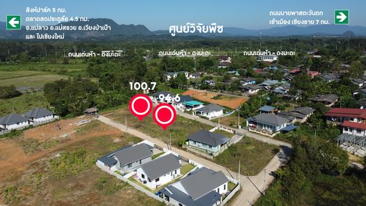 ขายที่ดินทำเลดี พร้อมสร้างบ้าน พิกัดหน้าศูนย์วิจัยพืชสวน เชียงราย วัดร่องขุ่น-สิงค์ปาร์ค QKZotqZ1