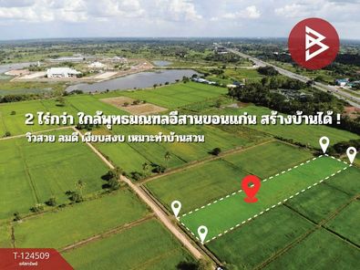 ขายที่ดิน เนื้อที่ 2 ไร่ 2 งาน 23.6 ตารางวา ตำบลศิลา เมืองขอนแก่น ศิลา - โกทา - หนองไผ่ k2QyHtO5