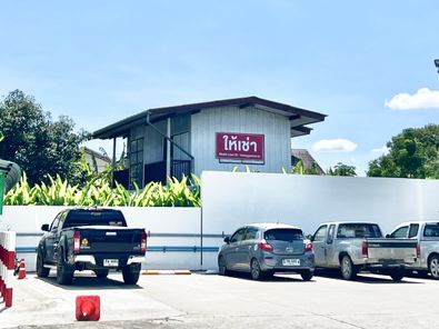 เช่าบ้าน