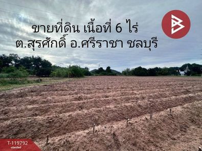 ขายที่ดิน 6 ไร่ ถนนเก้ากิโล อ.ศรีราชา ชลบุรี บางพระ ศรีราชา ถนนเก้ากิโล สรุศักดิ์ stynIr1M