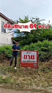 ขายที่ดิน บึงหนองโคตร - ม.ภาค - บ้านกอก F6yC90Zr