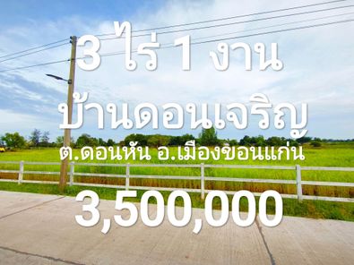 ขายที่ดิน ริมคลอง 3 ไร่ 1 งาน บรรยากาศดีมาก เหมาะทำบ้านสวน พักผ่อนยามเกษียณ ท่าพระ - หนองบัวดีหมี a0z8ZONR