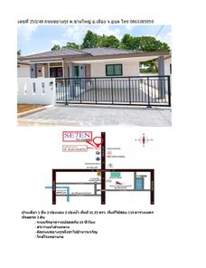 เช่าบ้าน โครงการเมโทรทาวน์ 7 ขามใหญ่