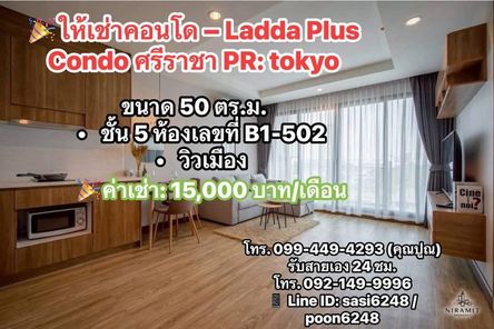 #ให้เช่าคอนโด  Ladda Plus Condo ศรีราชา PR: tokyo