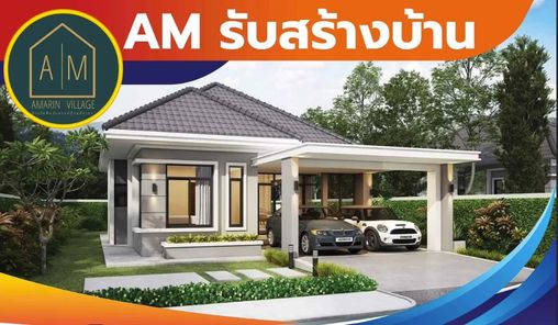 บ้านอัมรินทร์ วิลเลจ ปราสาท - AM Village