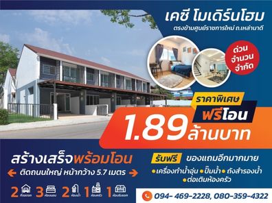เคซีโมเดิร์นโฮม ถนนเหล่านาดี - KC Modern Home