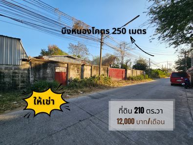 ให้เช่า ที่ดิน 210 ตร.วา ใกล้บึงหนองโคตร เพียง 250 เมตร — เทพื้นคอนกรีตเต็มแปลง น้ำไม่ท่วม เหมาะทำธุรกิจหลากหลาย บึงหนองโคตร - ม.ภาค - บ้านกอก I70z326r