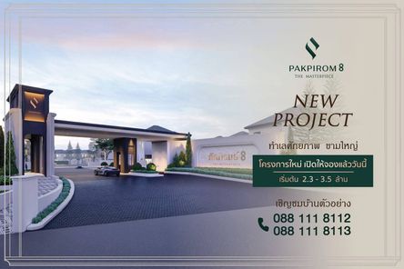 บ้านภัคภิรมย์ 8 - PAKPIROM 8 THE MASTERPIECE