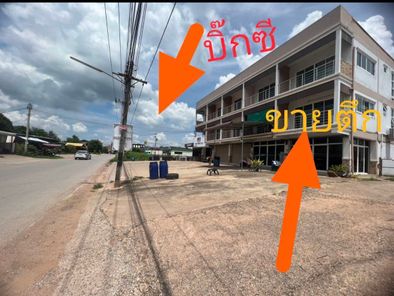 ขายอาคารพาณิชย์/สำนักงาน ราคาถูกสุดๆ!!