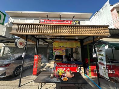 ขายอาคารพาณิชย์/สำนักงาน