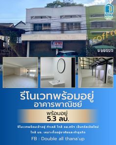 อาคารภาณิชย์ 2 ชั้น ศิลา พื้นที่ใช้สอยเยอะ