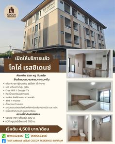 โคโค่ เรสซิเดนซ์