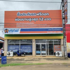 ขายอาคารพาณิชย์/สำนักงาน