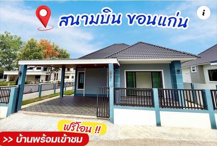 ขายบ้าน โครงการมีสุขสนามบิน