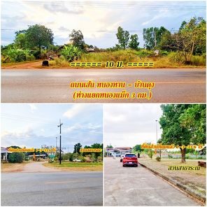 ที่ดินราคาถูกมาก ทำบ้านสวน.เกษตร ถมไว้บางส่วน ติดถนน 2ด้าน เส้นหลักหนองหาน-อ.บ้านดุง และเส้นรอง ห่างแยกหนองแม็ก 3กม. น้ำ-ไฟพร้อม อยู่ในตัวหมู่บ้าน เมืองอุดร หนองเม็ก หนองหาน SswoNEIu