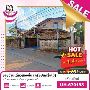 ขายบ้านเดี่ยวสองชั้น (ครึ่งปูนครึ่งไม้) ใจกลางเมือง — ซ.บ้านนาควาย