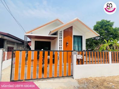เช่าบ้านใกล้ ม.อุบลฯ