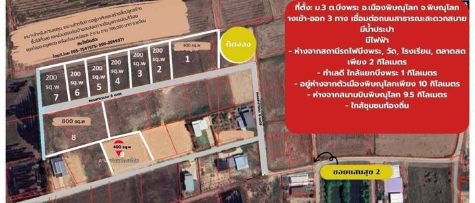 ขายที่ดิน สนามบินพิษณุโลก-บึงพระ F9vcYAVV