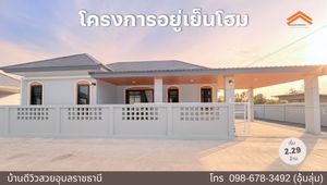 อยู่เย็นโฮม - Yooyenhome