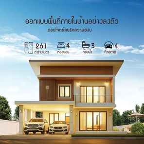 บ้านเดี่ยวหลังใหญ่ เลี่ยงเมืองขอนแก่น