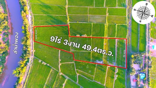 ขายที่ดิน 9-3-49.4 ไร่ น้ำท่าบริบูรณ์ ทำนาปีละ 2 ครั้ง ติดแม่น้ำ บรรยากาศดี มีเพื่อนบ้าน ต.โนนท่อน อ.เมืองขอนแก่น จ.ขอนแก่น โนนท่อน เมืองขอนแก่น z9fplrDu