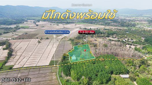 ขายที่ดิน เจริญเมือง พาน yIeNcLiy