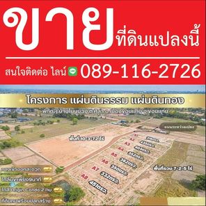 ขายที่ดินโนนม่วง  ถมแล้ว นำ้ไฟ พร้อม  มีแค่8แปลง เท่านั้น ถนนคอนกรีต กว้าง 6เมตร ผ่านทุกแปลง โฉนดพร้อมโอน ถนนมิตรภาพ - บ้านสำราญ vGbFVTJo