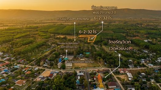 ขายที่ดิน ทานตะวัน พาน e6TGZeeP