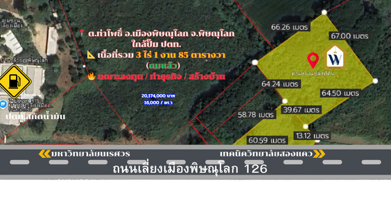 ขายที่ดินต.ท่าโพธิ์ มหาวิทยาลัยนเรศวร ม.นเรศวร qjHlZJfp