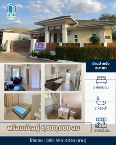 ขายบ้าน โครงการพิมานชลบูเลอวาร์ด บึงแก่นนคร