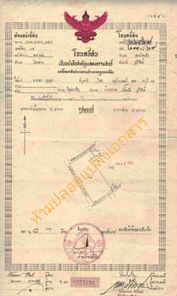 ขายที่ดิน ประโคนชัย RtJVAzE3